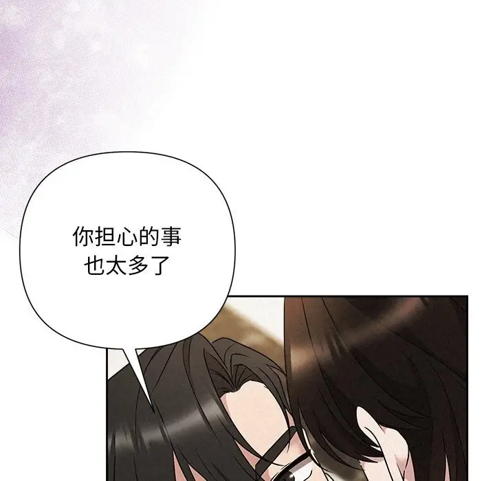 漫画《被吞噬的夜》第47话第75张图