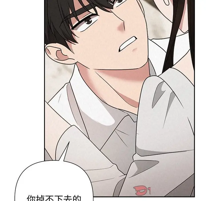 漫画《被吞噬的夜》第47话第76张图