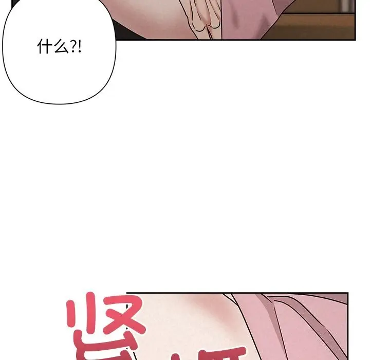 漫画《被吞噬的夜》第47话第82张图