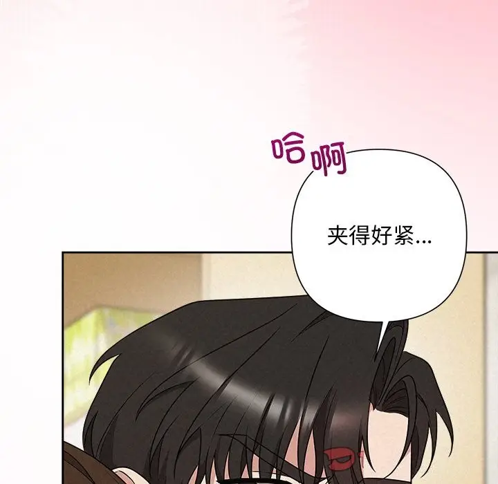 漫画《被吞噬的夜》第47话第88张图