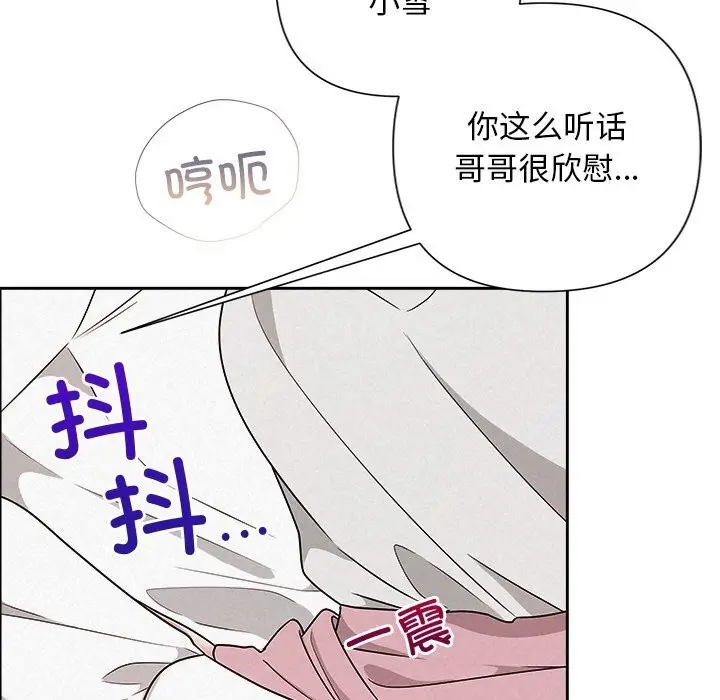 漫画《被吞噬的夜》第47话第91张图