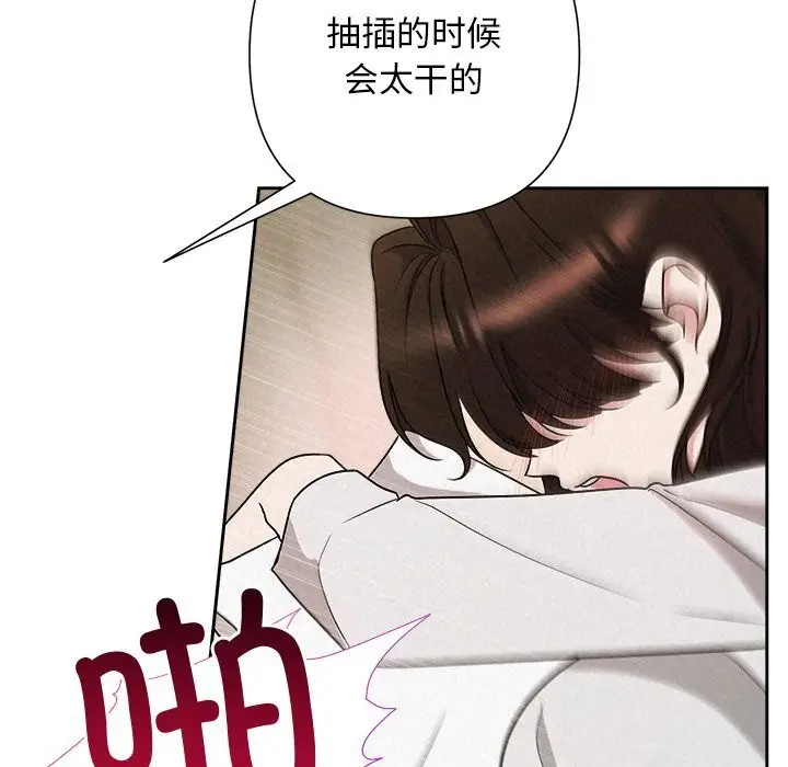 漫画《被吞噬的夜》第47话第93张图