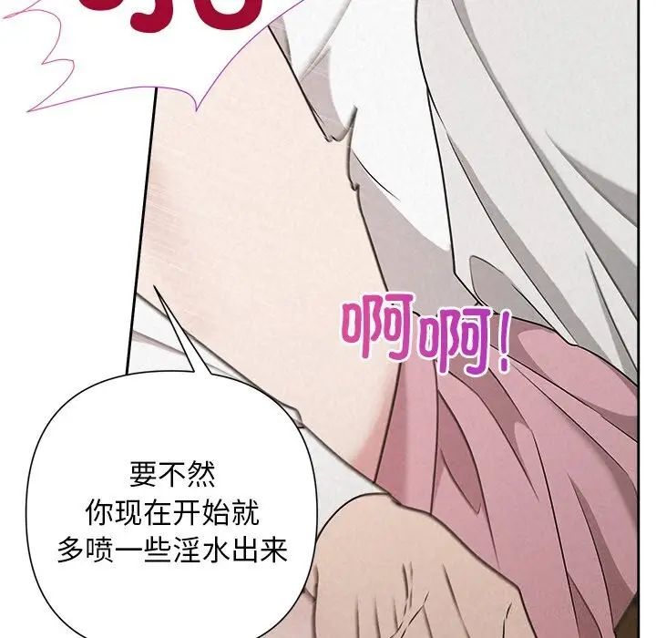 漫画《被吞噬的夜》第47话第94张图