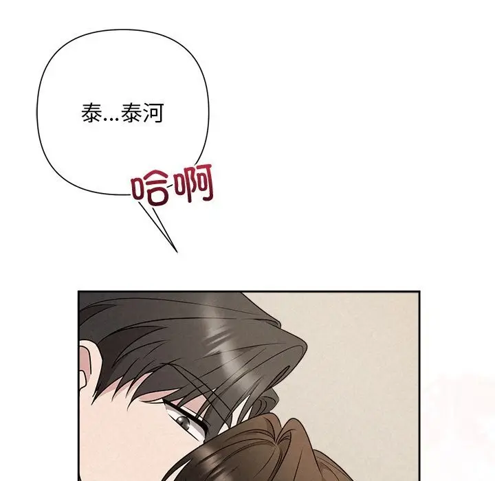 漫画《被吞噬的夜》第47话第96张图