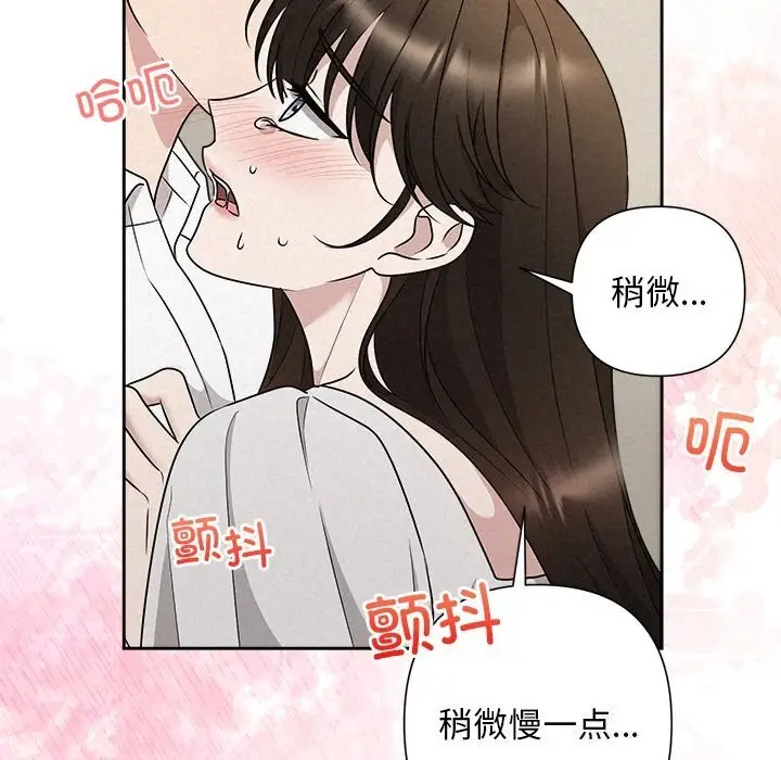 漫画《被吞噬的夜》第47话第97张图