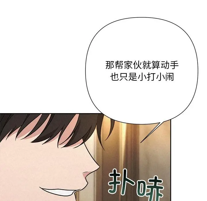 漫画《被吞噬的夜》第48话第104张图