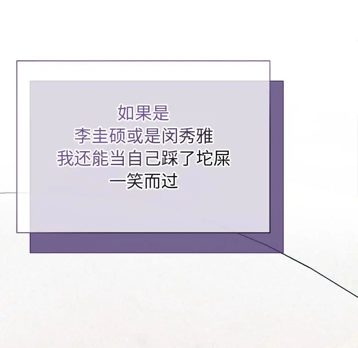 漫画《被吞噬的夜》第48话第115张图