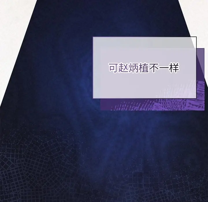 漫画《被吞噬的夜》第48话第117张图