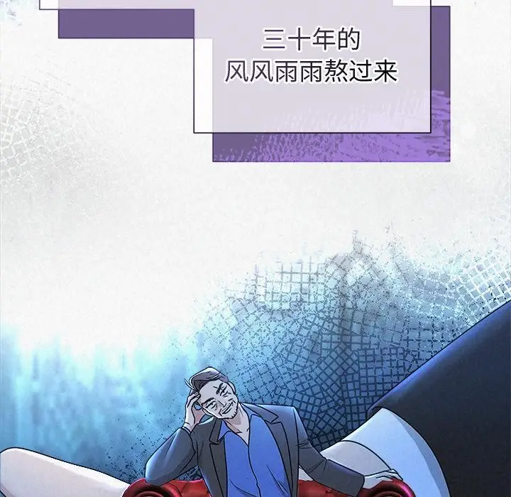 漫画《被吞噬的夜》第48话第120张图