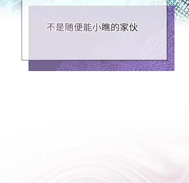 漫画《被吞噬的夜》第48话第122张图