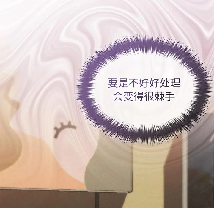 漫画《被吞噬的夜》第48话第123张图