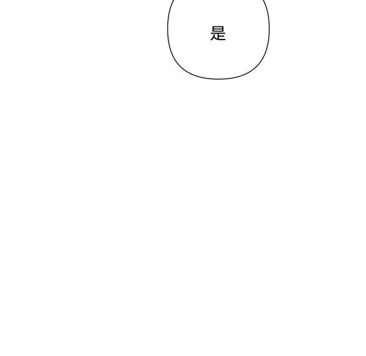 漫画《被吞噬的夜》第48话第130张图