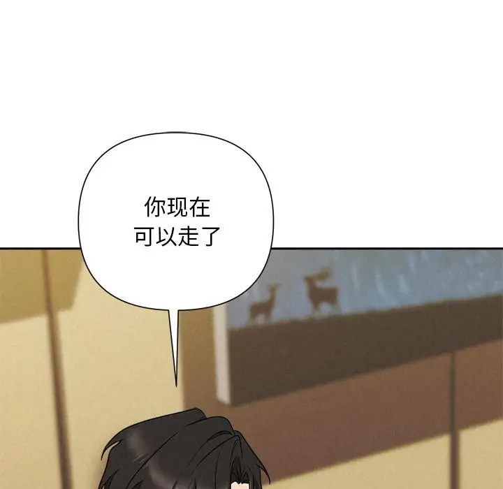 漫画《被吞噬的夜》第48话第131张图