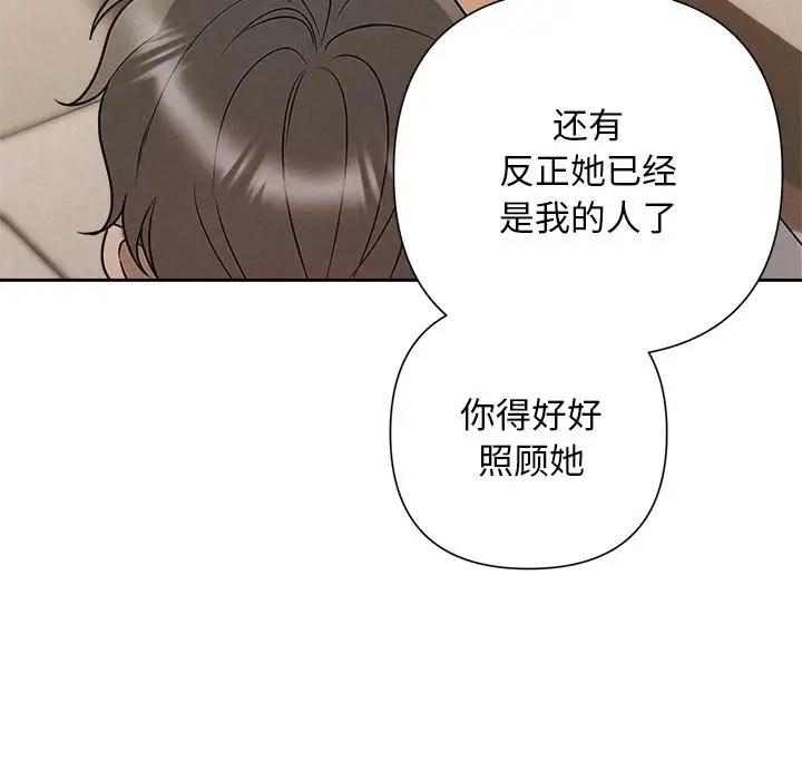 漫画《被吞噬的夜》第48话第133张图