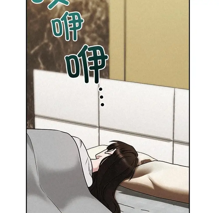 漫画《被吞噬的夜》第48话第142张图