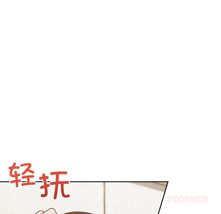 漫画《被吞噬的夜》第48话第148张图
