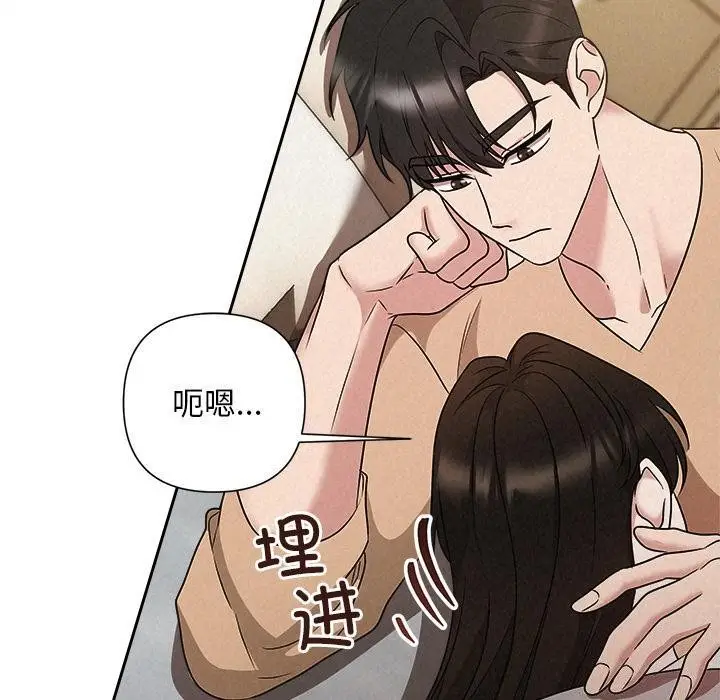 漫画《被吞噬的夜》第48话第150张图