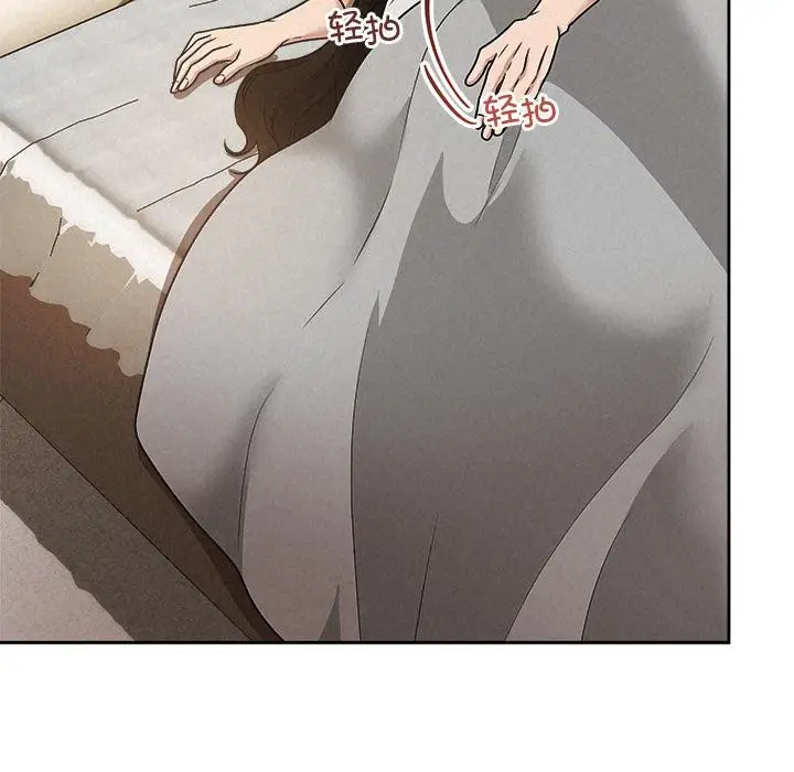 漫画《被吞噬的夜》第48话第153张图