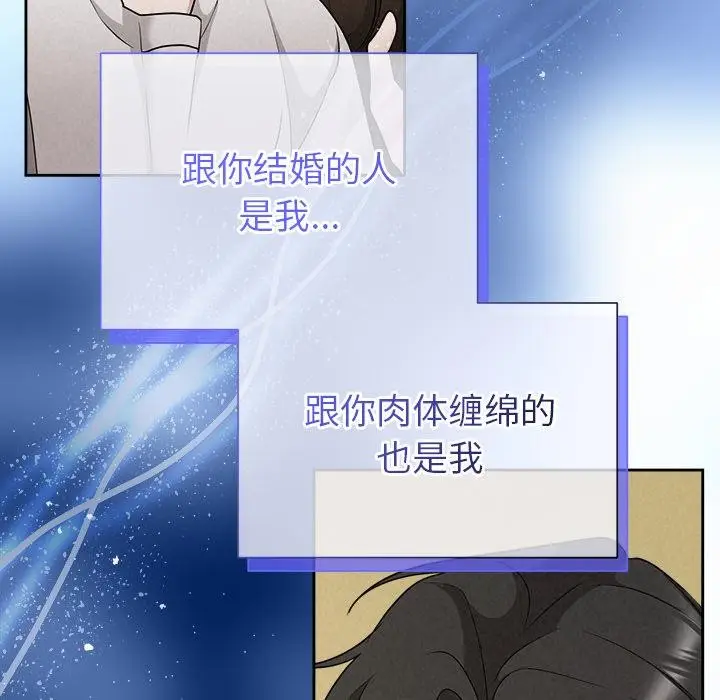 漫画《被吞噬的夜》第48话第157张图