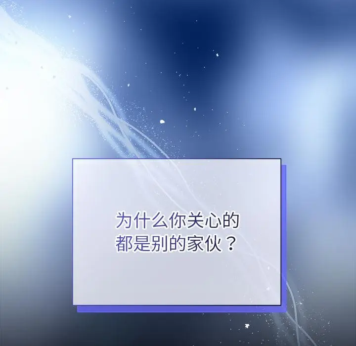 漫画《被吞噬的夜》第48话第159张图