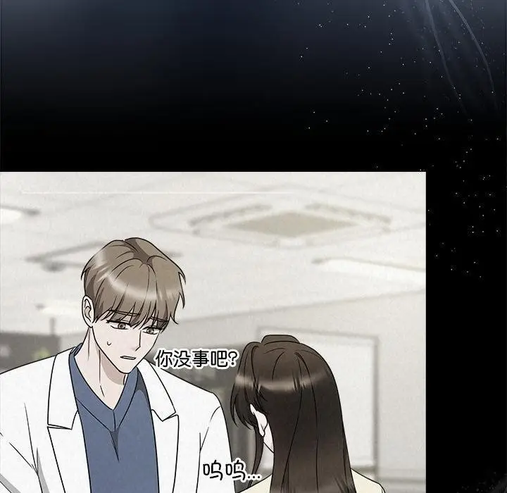 漫画《被吞噬的夜》第48话第160张图