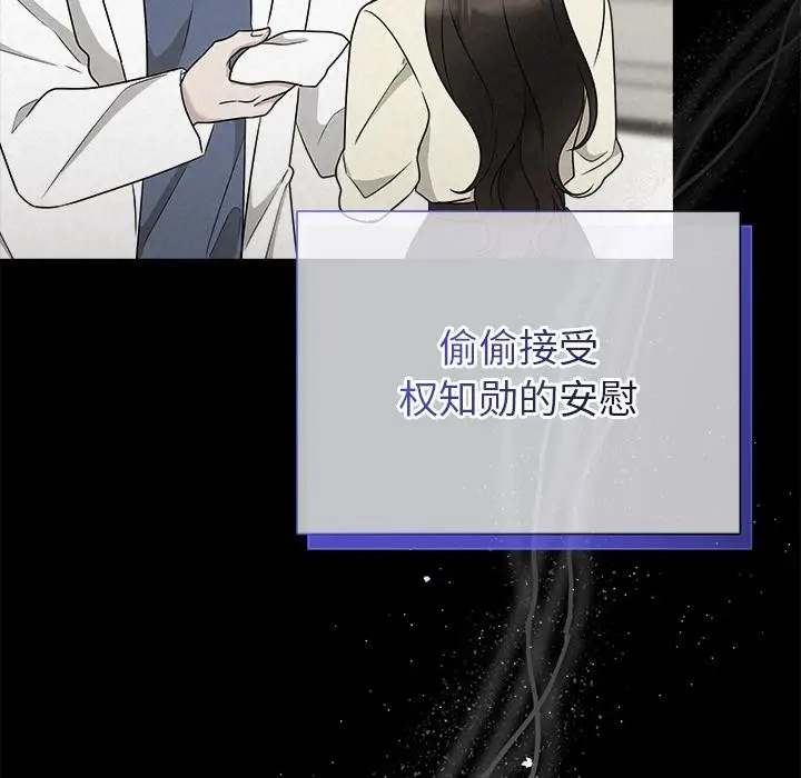 漫画《被吞噬的夜》第48话第161张图