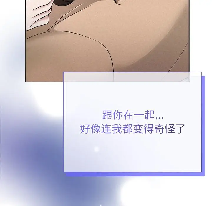 漫画《被吞噬的夜》第48话第169张图