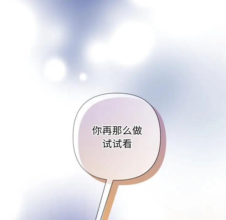 漫画《被吞噬的夜》第48话第170张图