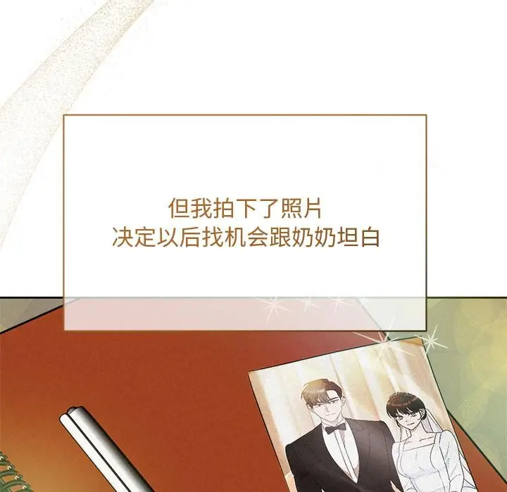 漫画《被吞噬的夜》第48话第179张图