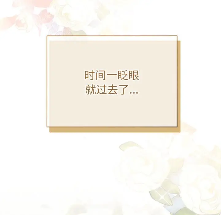 漫画《被吞噬的夜》第48话第186张图