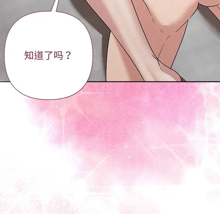 漫画《被吞噬的夜》第48话第19张图