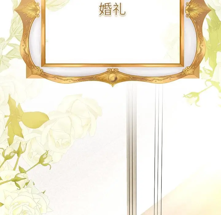 漫画《被吞噬的夜》第48话第194张图