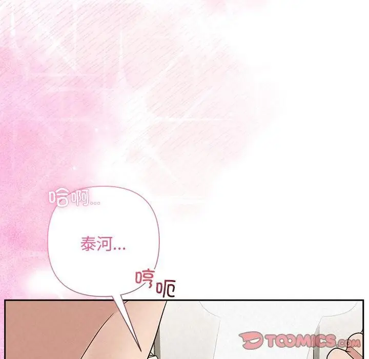 漫画《被吞噬的夜》第48话第20张图