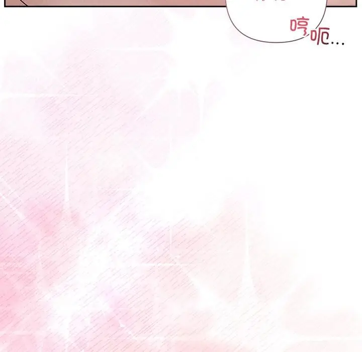 漫画《被吞噬的夜》第48话第22张图