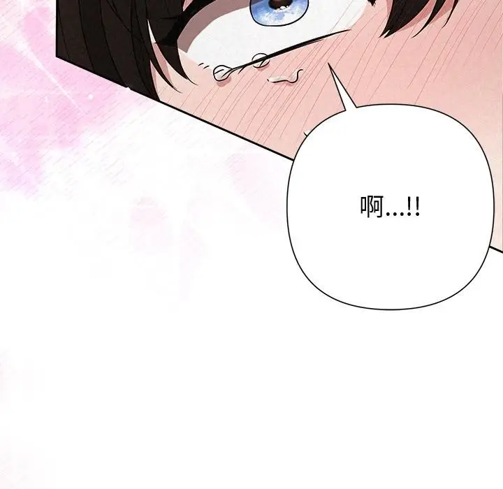 漫画《被吞噬的夜》第48话第26张图