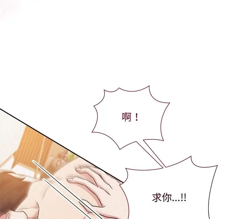 漫画《被吞噬的夜》第48话第27张图