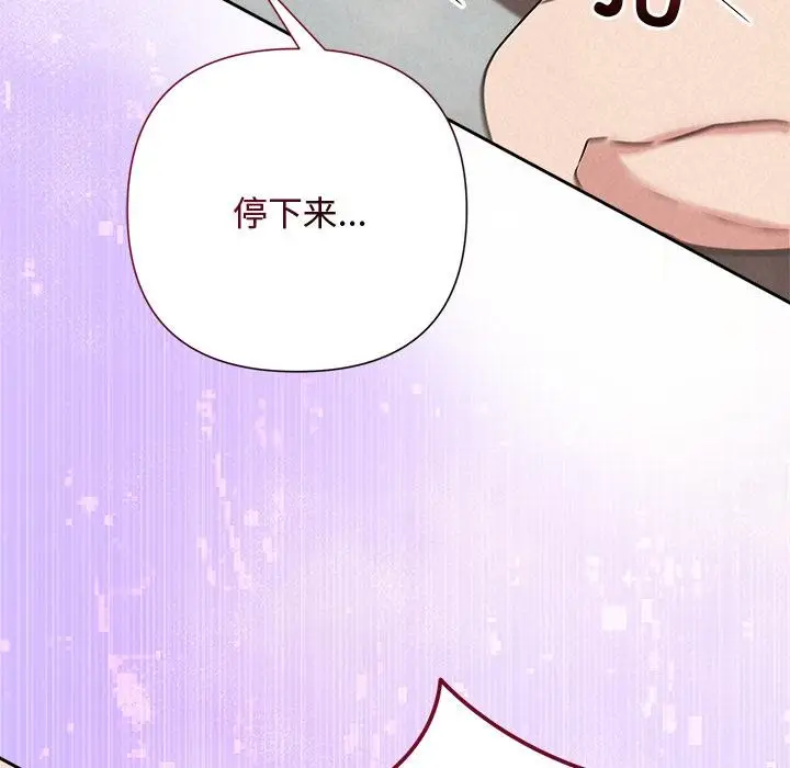 漫画《被吞噬的夜》第48话第29张图