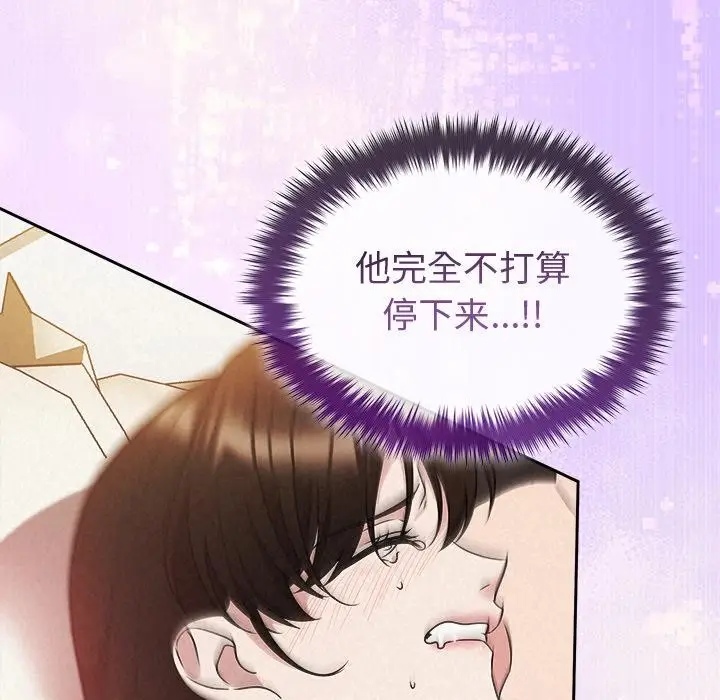 漫画《被吞噬的夜》第48话第32张图