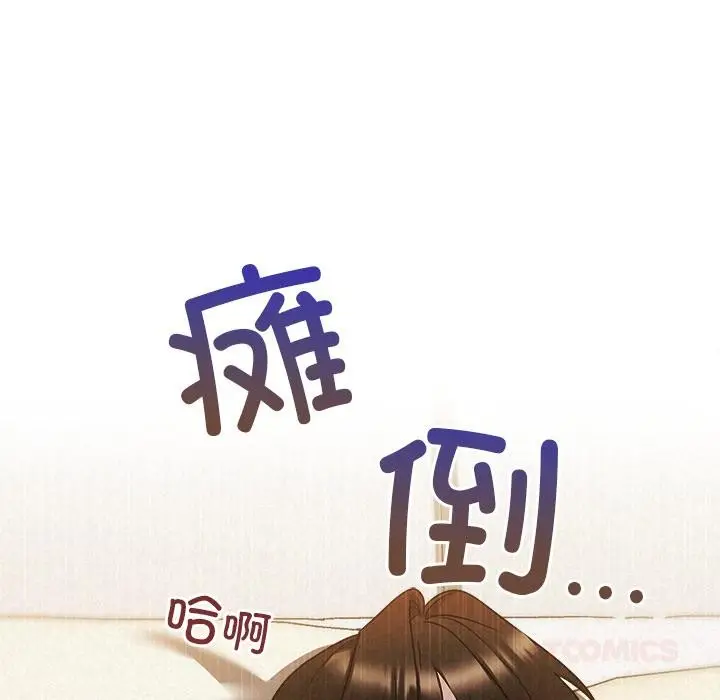 漫画《被吞噬的夜》第48话第44张图