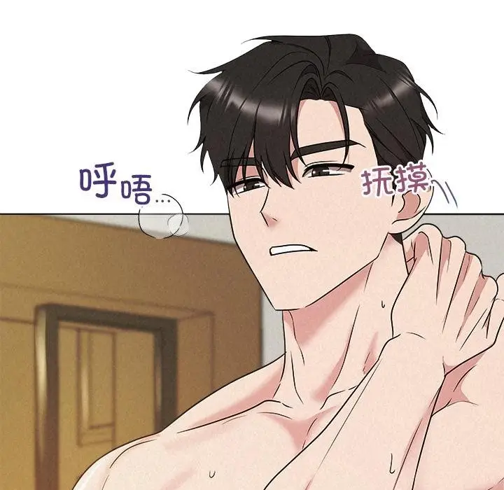 漫画《被吞噬的夜》第48话第48张图