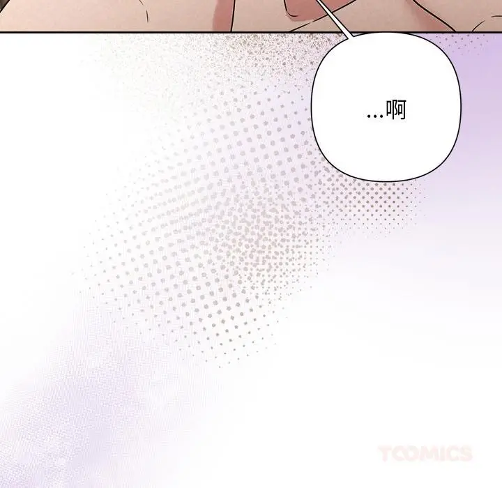 漫画《被吞噬的夜》第48话第52张图