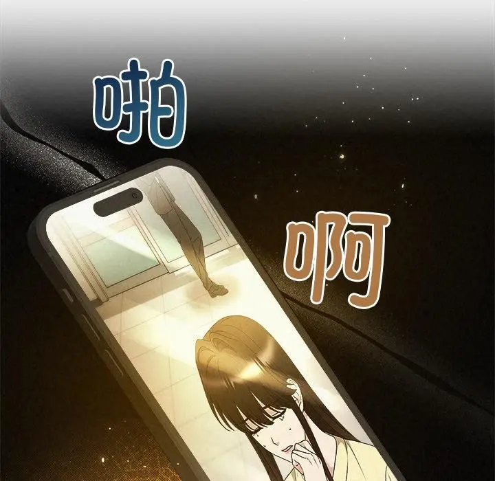 漫画《被吞噬的夜》第48话第57张图