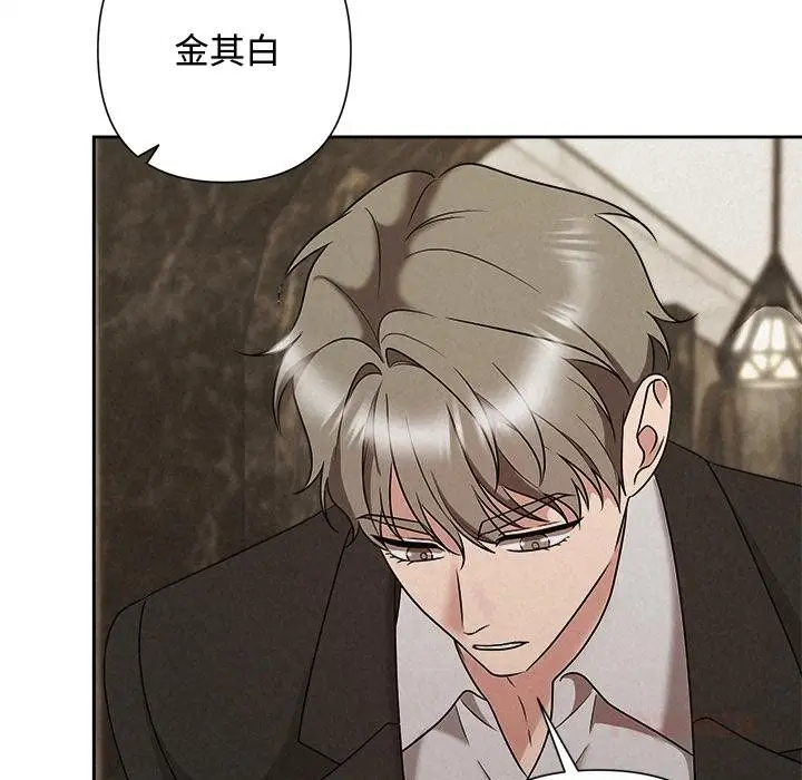 漫画《被吞噬的夜》第48话第76张图
