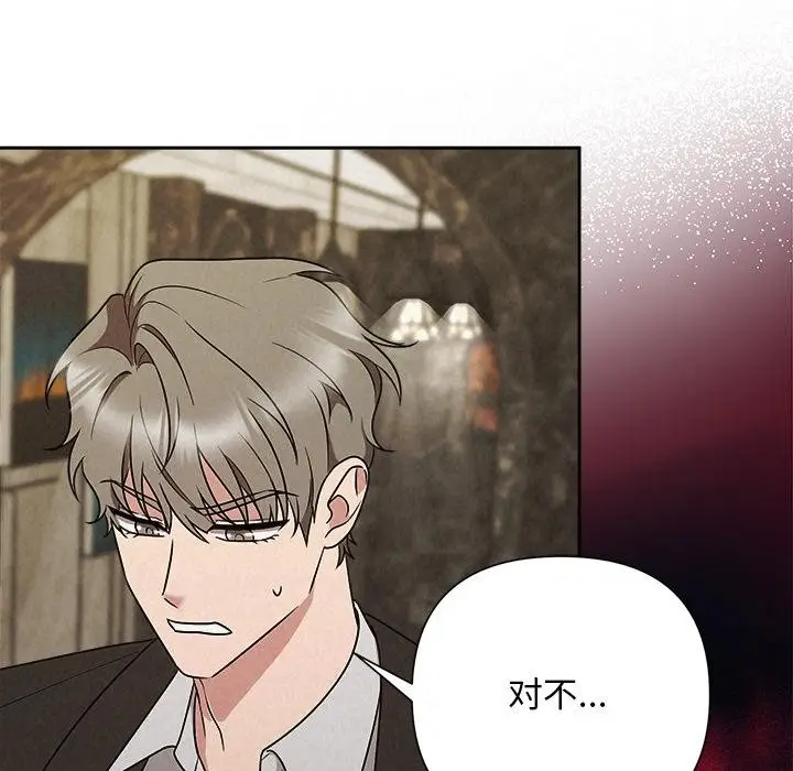 漫画《被吞噬的夜》第48话第87张图