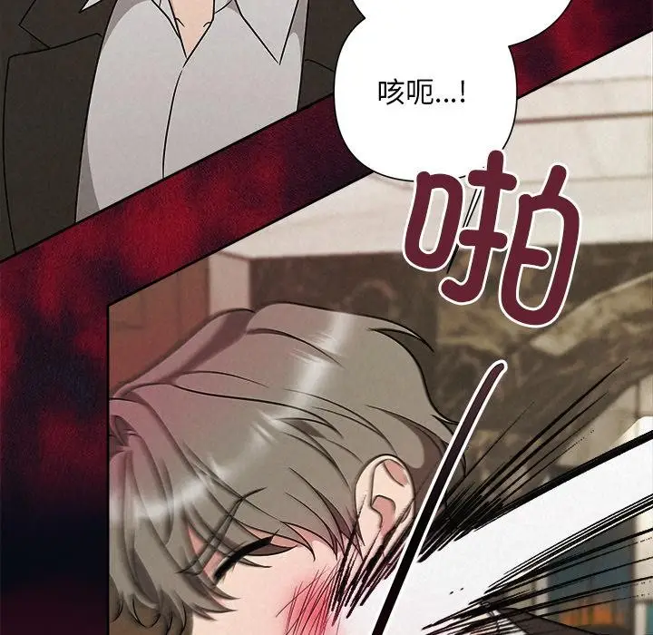 漫画《被吞噬的夜》第48话第88张图