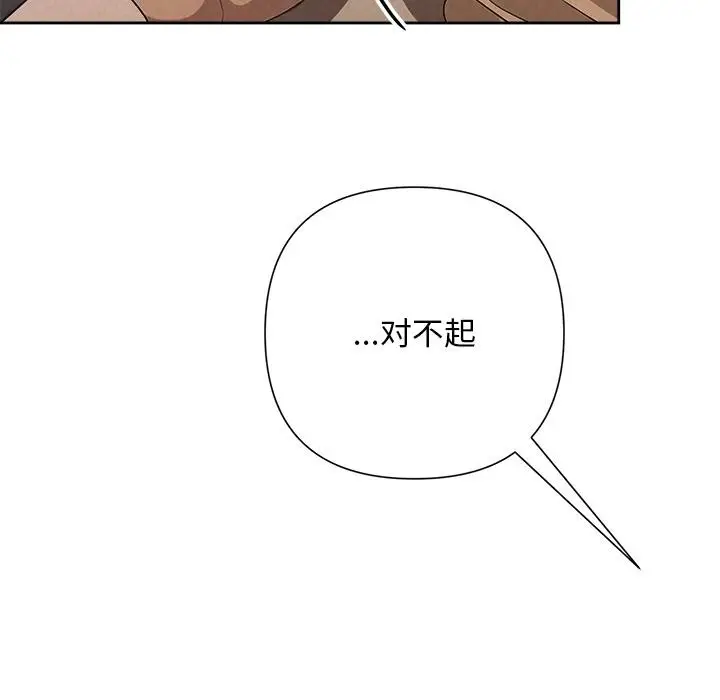 漫画《被吞噬的夜》第48话第99张图