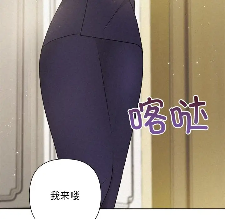 漫画《被吞噬的夜》第49话第100张图