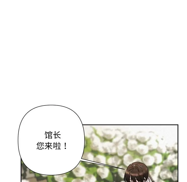 漫画《被吞噬的夜》第49话第103张图