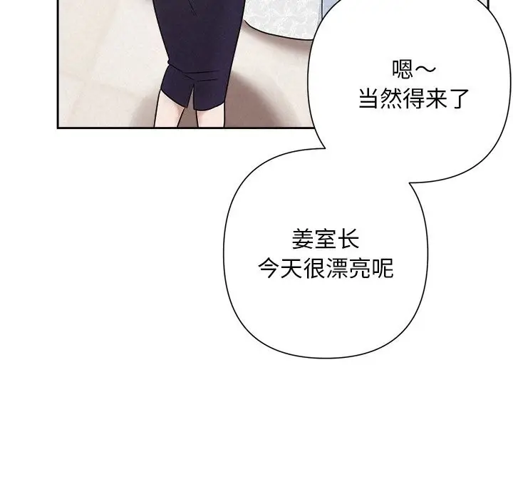 漫画《被吞噬的夜》第49话第105张图