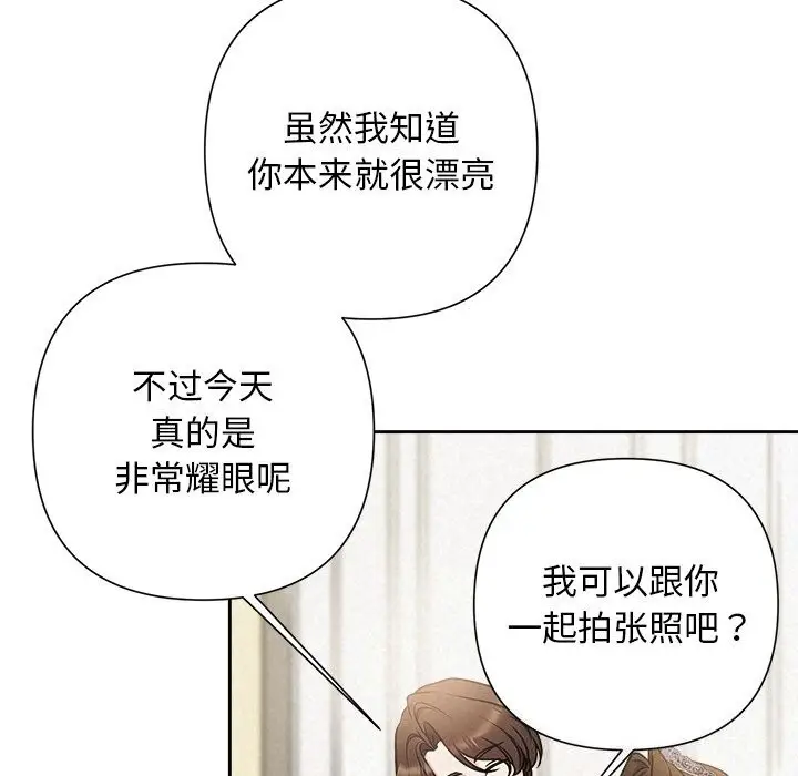漫画《被吞噬的夜》第49话第107张图